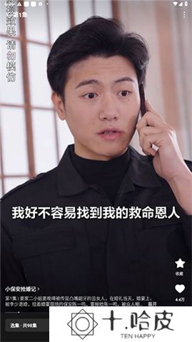 红果免费剧场下载安卓版