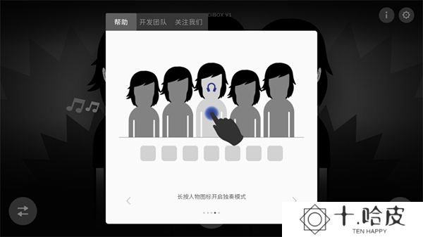 节奏盒子腐败模组