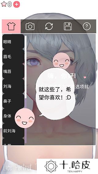 动态肖像捏脸女生版