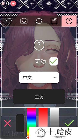 动态肖像捏脸女生版