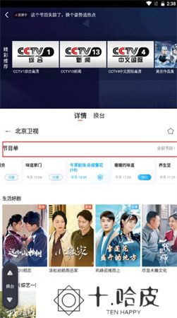咪咕视频下载手机版