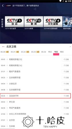 咪咕视频下载手机版