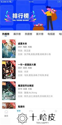 荐片tv版下载