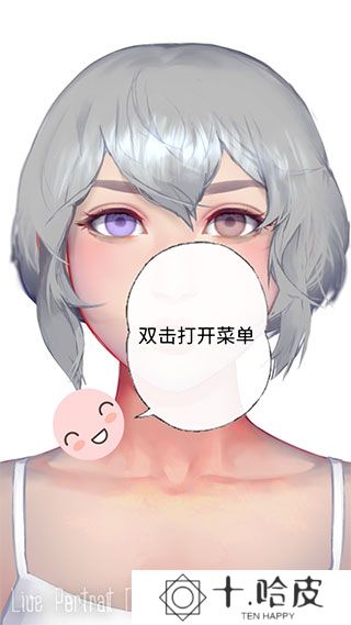 动态肖像捏脸女生版