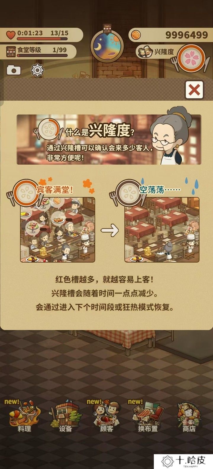 众多回忆的西餐厅