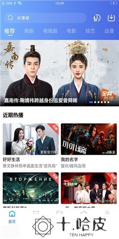 荐片tv版下载