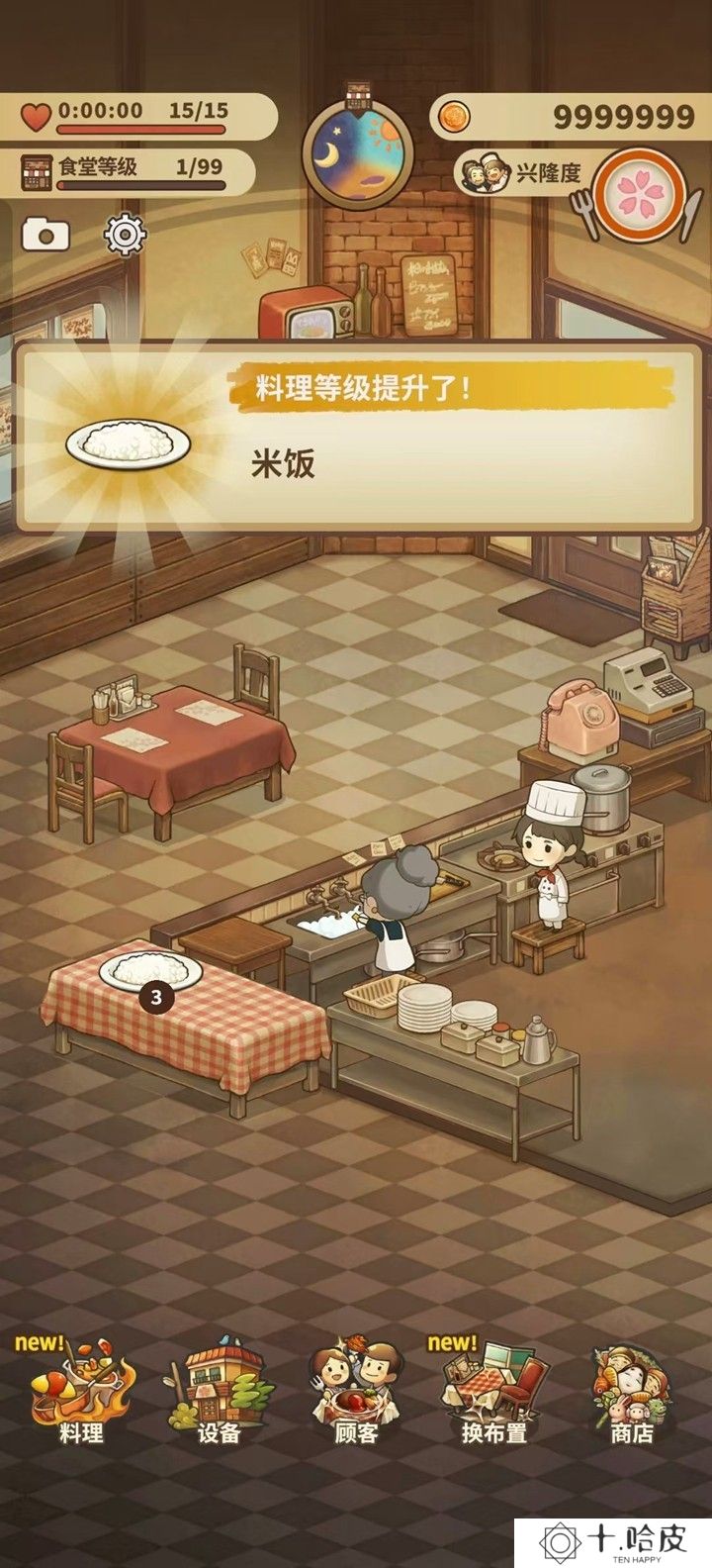 众多回忆的西餐厅