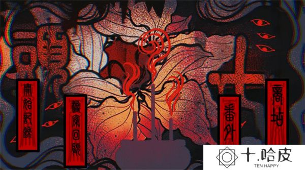 头七怪谈