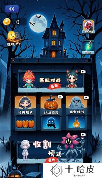 萌鬼闹宿舍