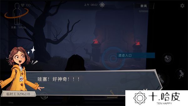 超自然行动组2025