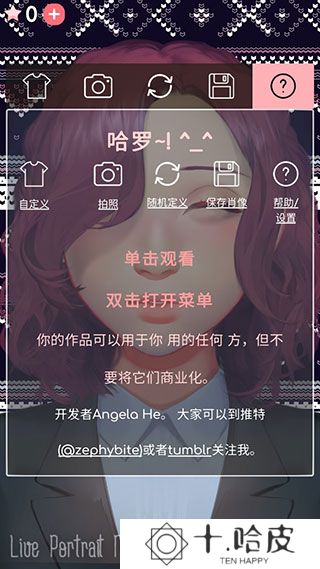动态肖像捏脸女生版