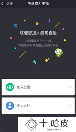 酷狗直播app下载安装