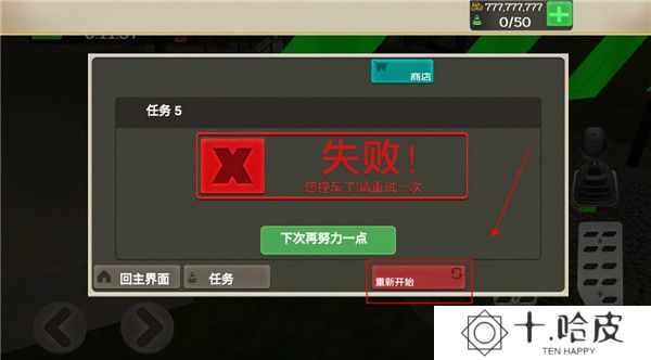 外卖骑手模拟器