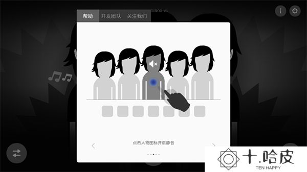 节奏盒子腐败模组