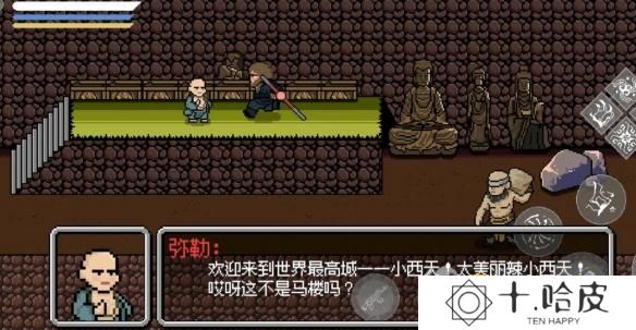黑神话悟空像素版小西天所有boss攻略  第三章小西天通关教程全流程图片2