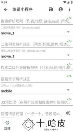 海阔视界app