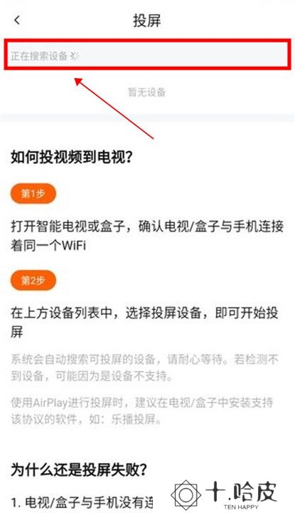 追剧达人正版截图
