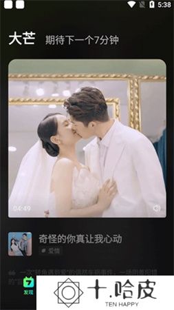 大芒短剧手机版下载