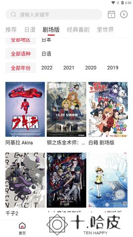 omofun软件下载