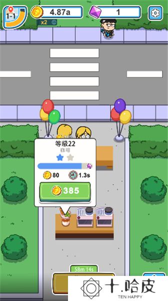 空闲食品吧