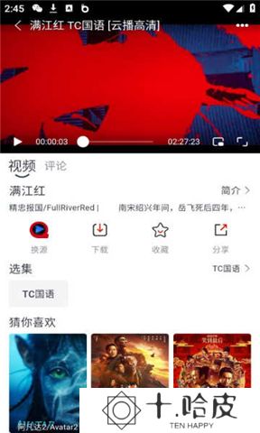 全民聚视app下载安装