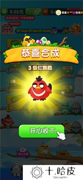 我是菜鸟王