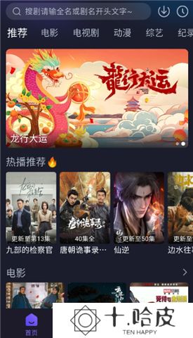 即刻追剧下载