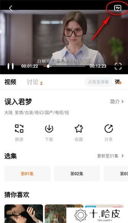 追剧达人正版截图
