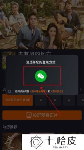 湖南iptv下载app