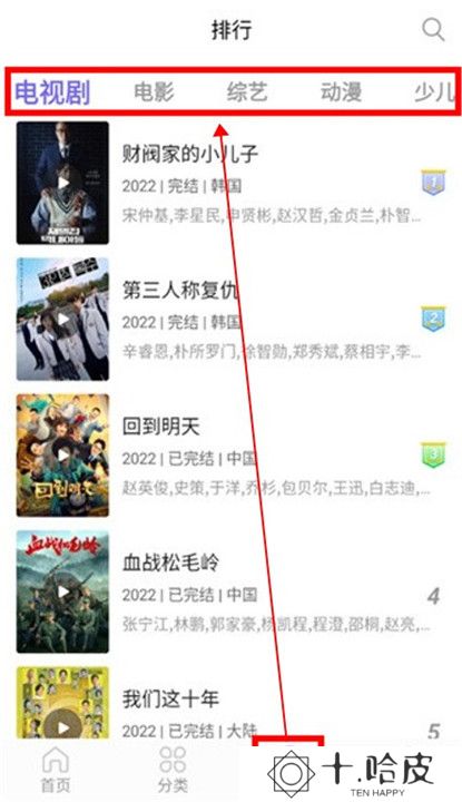 白羊影院截图