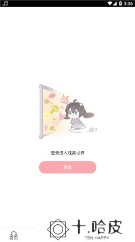 哇塞fm下载最新版