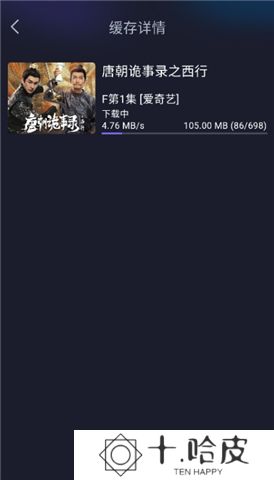 即刻追剧下载