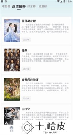 爱看影院app