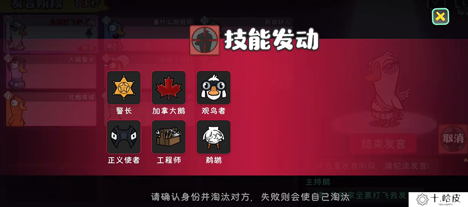 鹅鸭杀手游下载正版地址分享 鹅鸭杀手游在哪里下载
