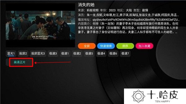 乐家影视截图