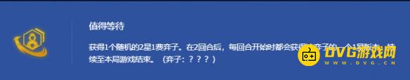 金铲铲之战s14赛季4星蔚怎样获得-4星蔚获得方法