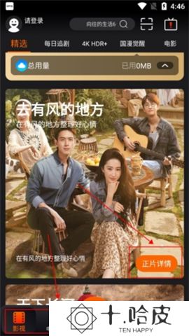 湖南iptv下载app