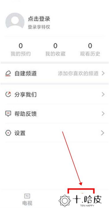 爱看电视tv电视版截图