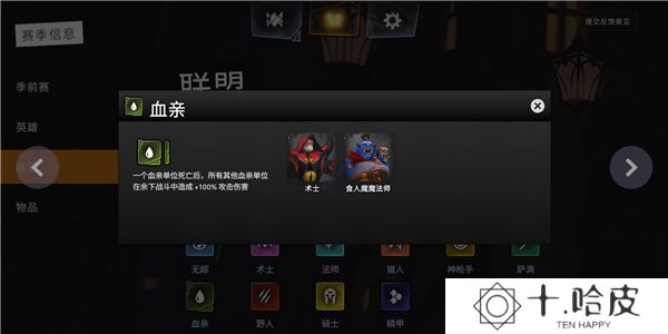 刀塔霸业自走棋