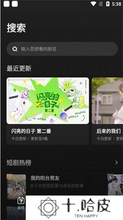 大芒短剧手机版下载