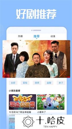 爱看影院app