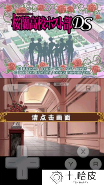 樱兰高校男公关部