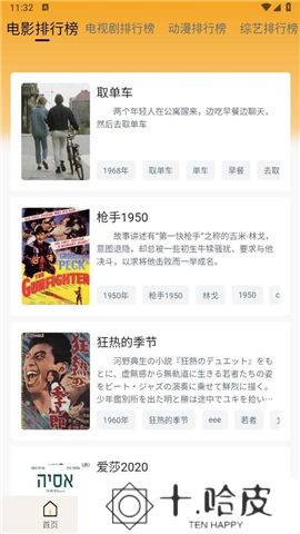 追剧喵下载app