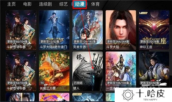 乐家影视截图