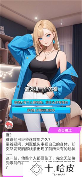 重生之我变成了妹子
