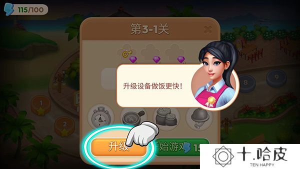 亚洲烹饪之星疯狂餐厅