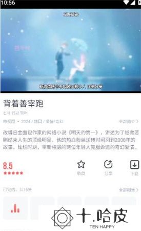 剧圈圈下载