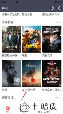 剧圈圈下载