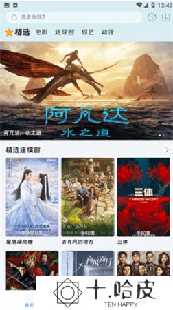 爱看影院app