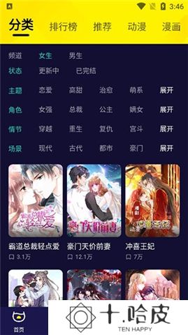 水母动漫下载